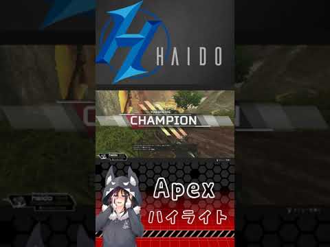 【APEX】ハイライト22.シーズン11ラスト試合ウィングマンセンチネルwin　＃shorts