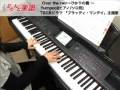 Over the rain ~ひかりの橋~/flumpool ( ピアノ / ソロ用 )