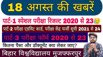 brabu news:- part 3 exam 2020-23, part 2 admit card,exam centre 2021-24, special exam result #brabu