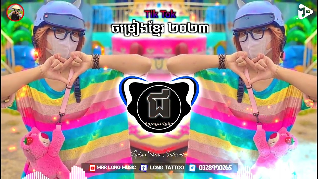 ឧកញ៉ា ខេមរៈសិរីមន្ដ-Call Me Papa ReMix 2024 💥🎊 // In SoNg Tik Tok 🔥💫 || Cực Hay Nghe Là Nghiện 🎼🔊🇰🇭