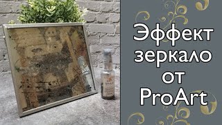 Делаем зеркало из фоторамки, купленной в FixPrice