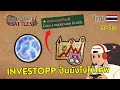 InvestOpp ปั้นยังไงให้เทพ I Backpack Battles : EP317