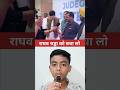 Bring Raghav Chadha's Voice Back to Parliament! #shorts #raghavchadha #parliament
