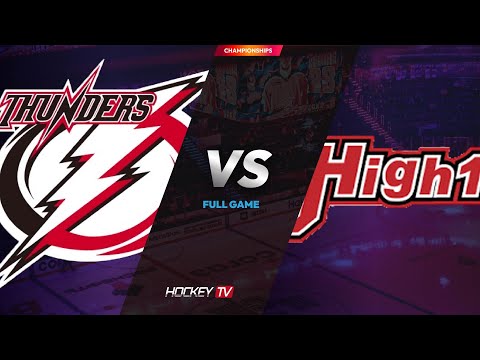2023 제13회 대구협회장배 전국 아이스하키 대회 안암썬더스 vs 강릉하이원 [FULL GAME] 23.02.27