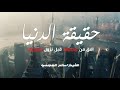 هل تستحق هذه الحياة منا كل هذا الحزن والحرص هل تستحق هذه الحياة منا كل هذا الحزن والحرص