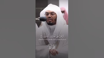 تلاوة بصوت الشيخ ياسر الدوسري #القرآن_الكريم #اكسبلور