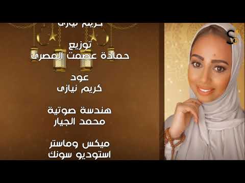 رنا سماحة يا واسع الرحمات 