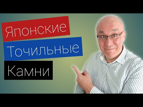 Чем лучше наточить нож? Японский водный точильный камень KING#1000. FullHD. 2021