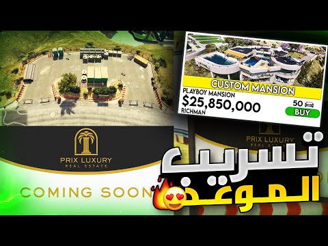 قراند 5 عااااجل لحححق تسريب جميع التفاصيل عن تحديث القصور القادم الجديد الموعد و الأضافات