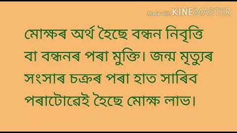 CLASS -XII, SUBJECT - LOGIC & PHILOSOPHY, CHAPTER - ETHICS (PART -7)