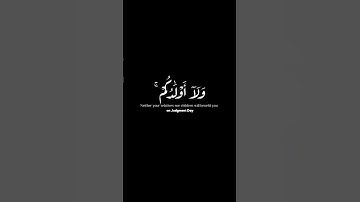 #كرومات شاشة سوداء | القارئ ياسر الزيلعي | سورة الممتحنة | ايات قرانية | #krumat