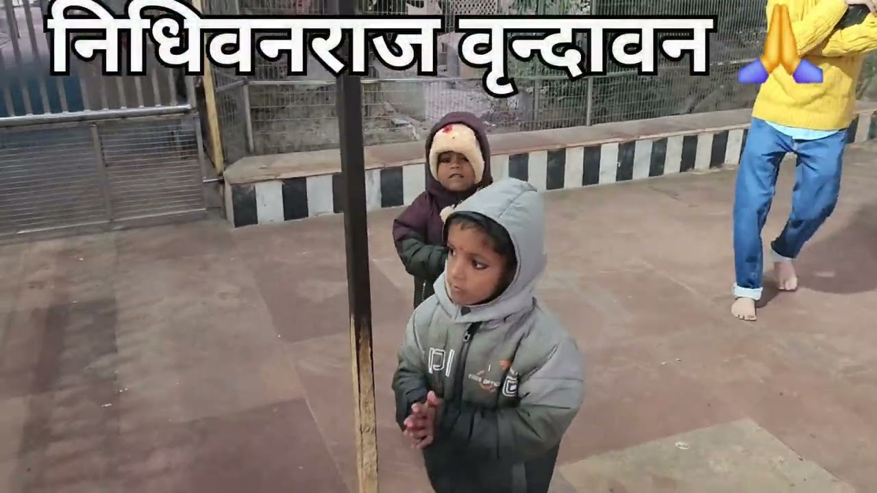 December 26, 2025 निधिवन राज वृन्दावन के दिव्य दर्शन🙏