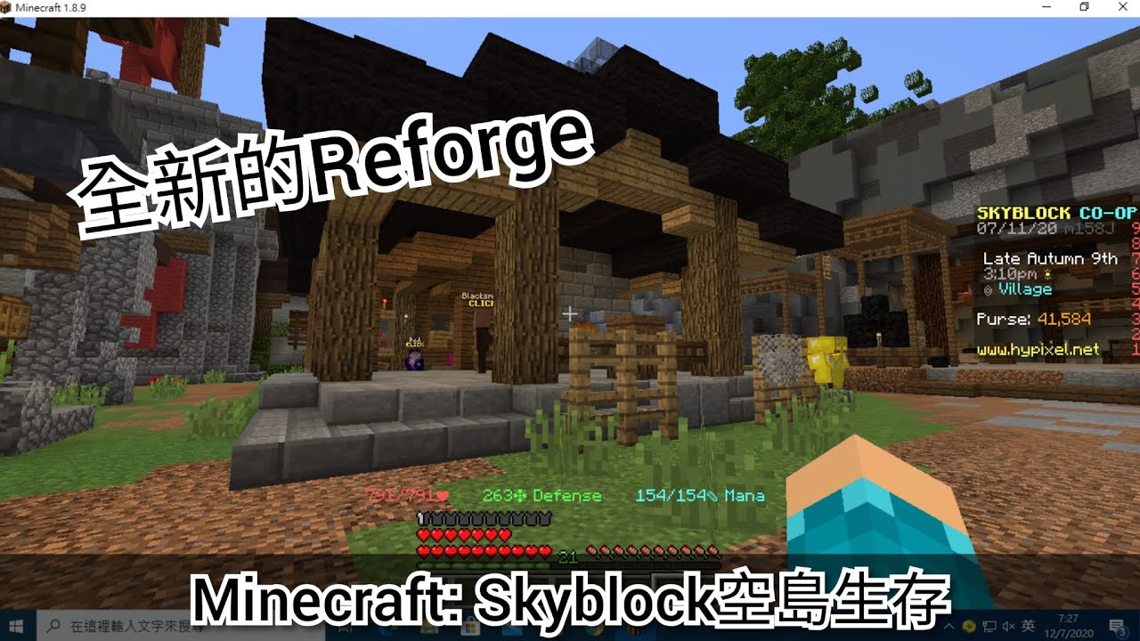 [Minecraft: Skyblock空島生存] #14 Reforge更新 加入reforge stone｜Vincent kwk ...