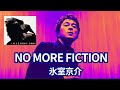 NO MORE FICTION / 氷室京介【歌ってみた】