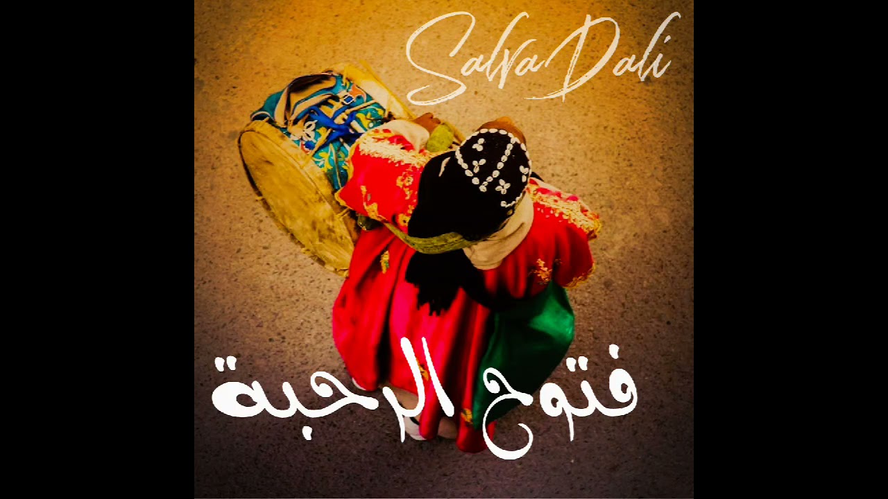 LILA GNAWA MAALEM MOHAMED KOYO FTOUH RAHBA