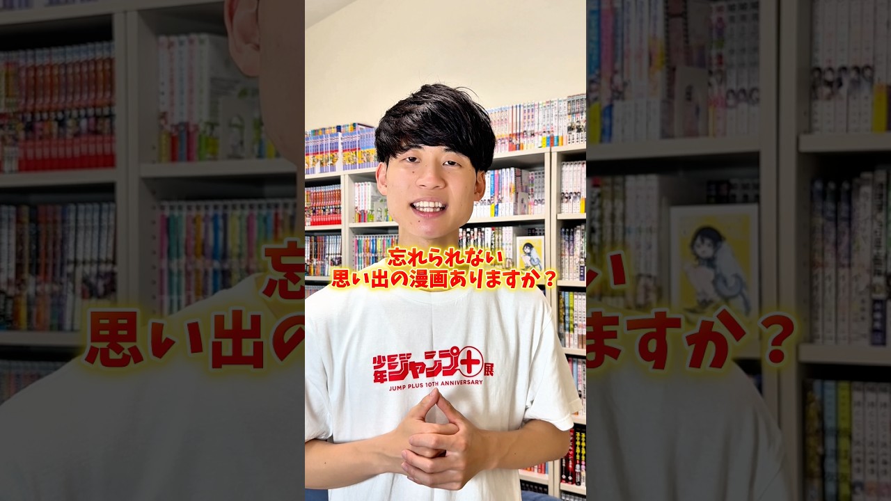 忘れられない思い出の漫画は？ #漫画紹介 #おすすめ漫画 #マンガ
