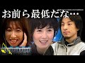 僕の言ったことは正解でした…日本の「フェミニスト」、他人を罵倒する差別主義者です⇒赤羽の最後の良心ひろゆきが考える『フェミニスト』という言葉が疎まれる理由、日本の『フェミニスト』たちが立証してしまう…