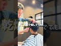 眉サロンより理容室や!