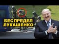 Лукашенко похитил журналиста в Москве и страх Кремля
