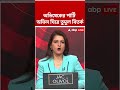 Abhishek Banerjee-র পার্টি অফিস ঘিরে তুমুল বিতর্ক | Amtala | #shorts #abpananda