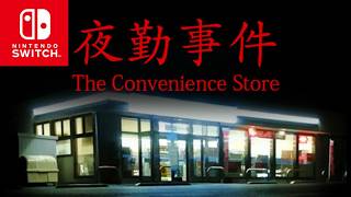 The Convenience Store | 夜勤事件 Longplay