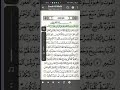 سوره الملك من ايه 1 الي 15 بصوت الشيخ المنشاوي mp3