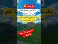 هل تعلم أن 71 من علماء هن نساءالعراق سوريا مصر السعودية حالات الجزائر المغرب viral لبنان mp3