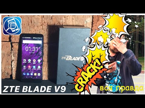 Распаковка ZTE Blade V9 📱 | GadgetOfftop
