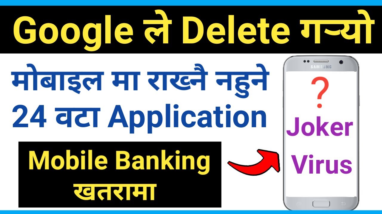 Google Removed 24 Danger Apps | Uninstalled this Apps |