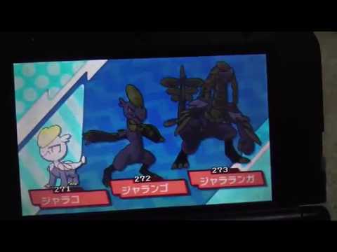 Usum ジャラコのおぼえる技 入手方法など攻略情報まとめ ポケモンウルトラサンムーン 攻略大百科