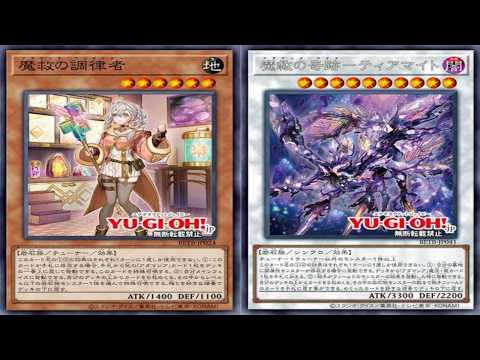 yugioh new cards 2021 Yu-Gi-Oh! Animation Chronicle except this one. YuGiOh 2021 Tin of Ancient