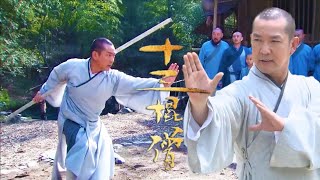 【Arhat Staff Array】Shaolin monks create Arhat 8 Trigrams Qi Men Staff Array,defeating the top bully.