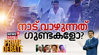 Prime Debate | Karamana Murder Case | നാട് വാഴുന്നത് ഗുണ്ടകളോ ? | Trivandrum | Akhil Karamana
