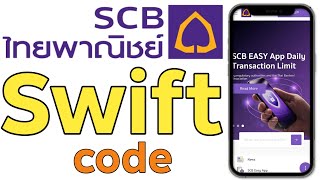 How to get Siam Commercial Bank of Thailand Swift Code? | Payment Guide