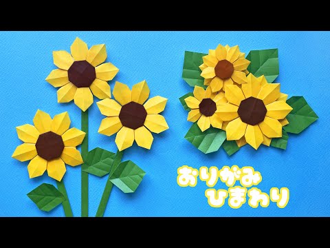 Summer Origami] How to Make Sunflowers with Origami / Tatsukuri