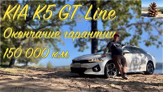 : KIA K5 GT line,    150000 .  