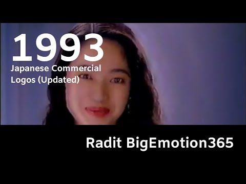いろんなサウンドロゴ13 1993年 Updated