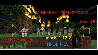 Minecraft Creepypasta Seed Anvil Oh