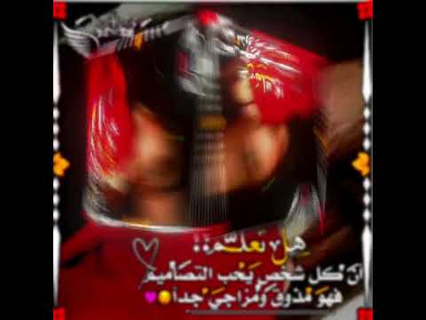 قلبي مجنونك ويامحلا الجنون حالات واتس اب حب انته تغنيلي عليها عيون واني اغنيلك اشهد ياليل