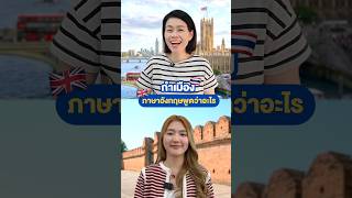 How to Say These Northern Thai Words in English: Learn English Northern Style #english #northernd...
