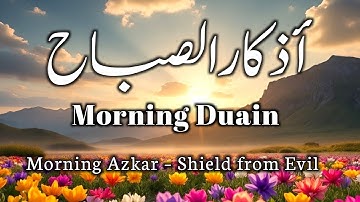 Subah Ke Azkar | Morning Azkar | أذكار الصباح | Daily Islamic Duas