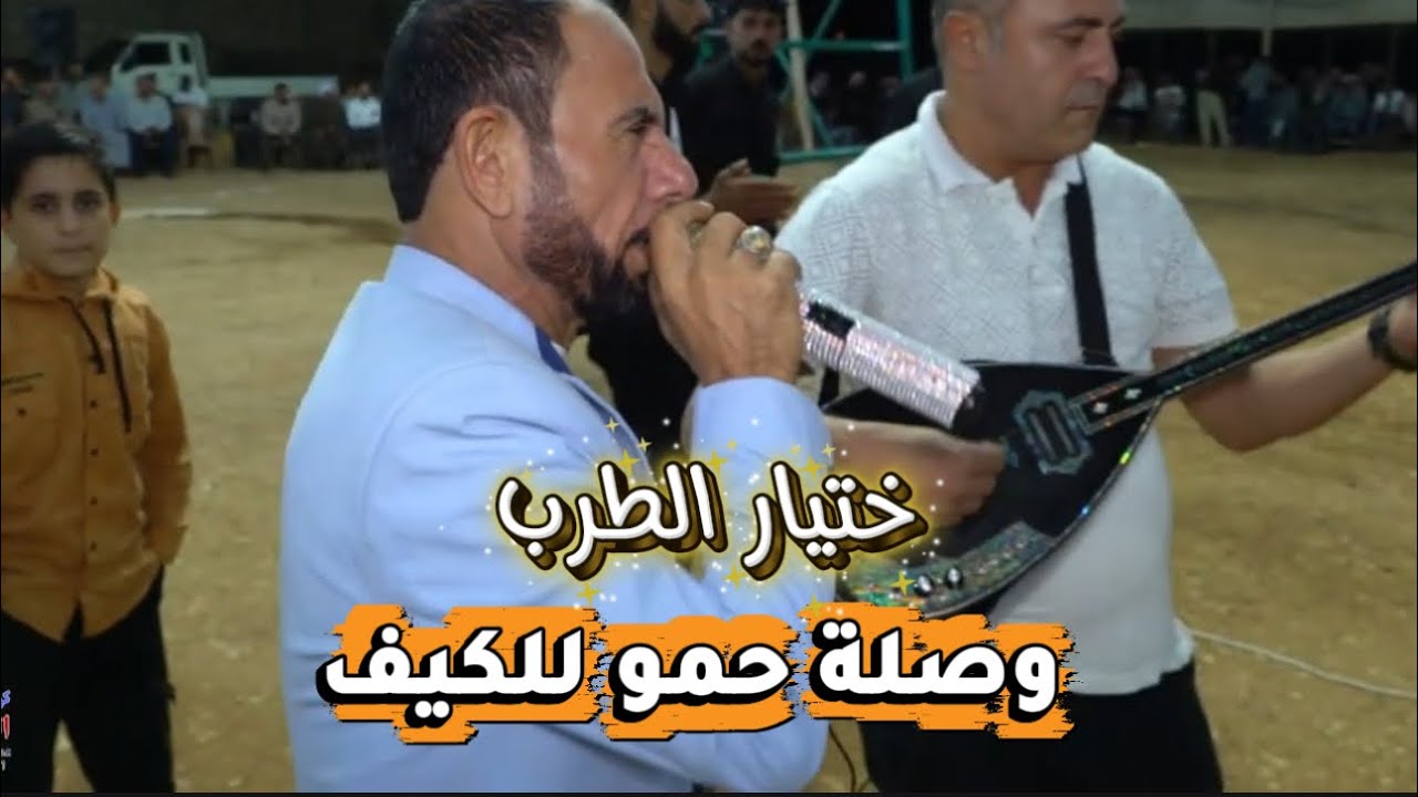 احلى وصلة حمو جفتدلي || الفنان مصطفى ابو الفوز 2025