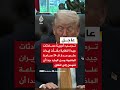 عاجل الرئيس الأمريكي دونالد ترمب أعتقد أننا قد انتصرنا في إيران