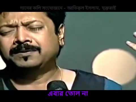 Kumar Bishwajit Ekta Chad Chara Raat Lyrics        