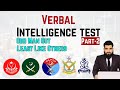 Pass Verbal Intelligence Test | GDP/CAE/AFNS/FMA/UDC/LDC/PMA | How To Solve Verbal Intelligence Test