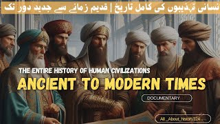 The Complete Journey: The Entire History of Human Civilizations | From Ancient to Modern Times