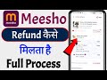 Meesho Refund || Meesho Refund Kaise Karen || Meesho Product Return Full Process || Meesho Refund