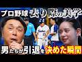 石川&栗山選手 25年の野球人生に幕!! 時代を作ったヒーローたちに見た去り際の美学とは⁉※メンシプ一部解禁