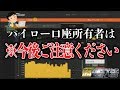 【暴露】今後のハイローオーストラリアについて真実をお話します。【バイナリー】