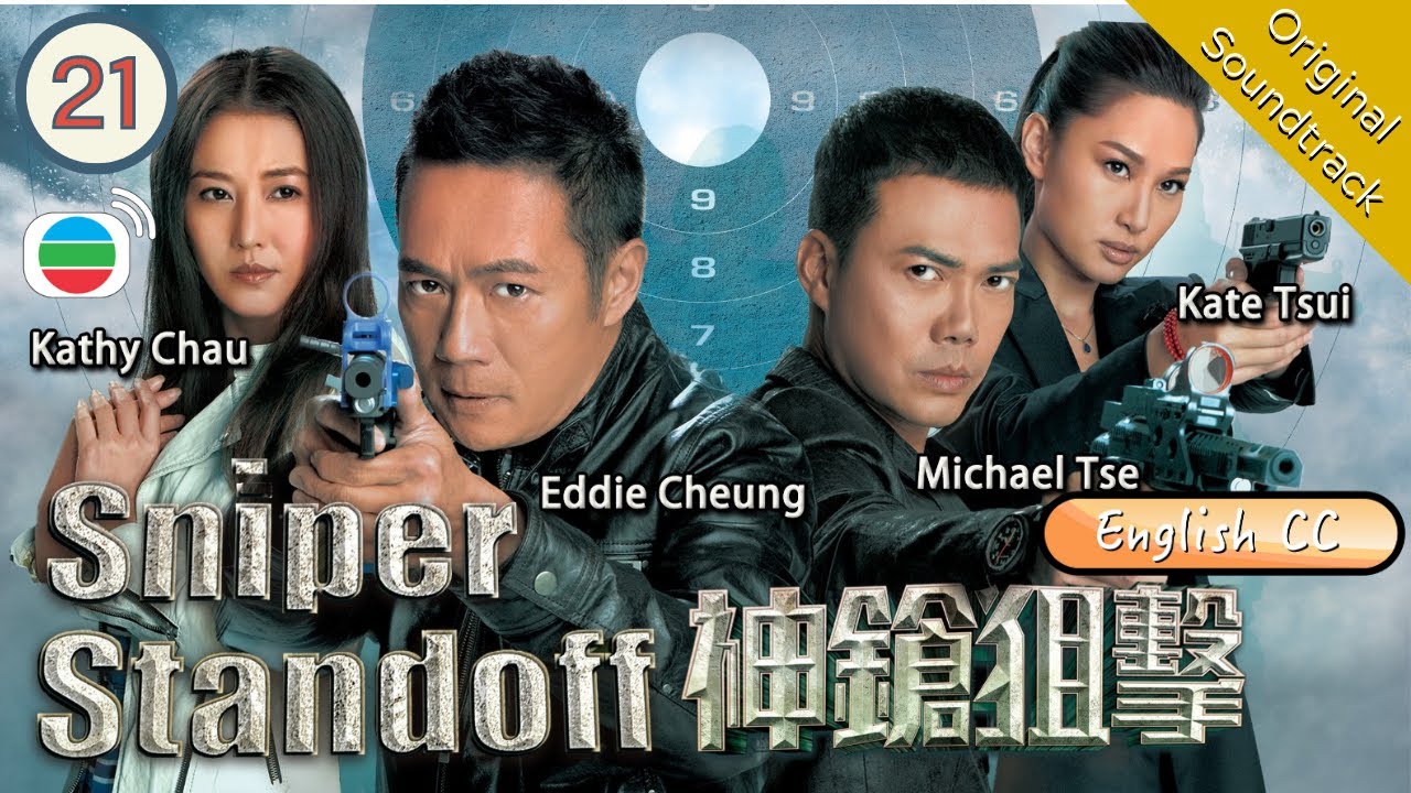 [Eng Sub] TVB Action Drama | Sniper Standoff 神鎗狙擊 21/25 | Eddie Cheung, Michael Tse | 2013